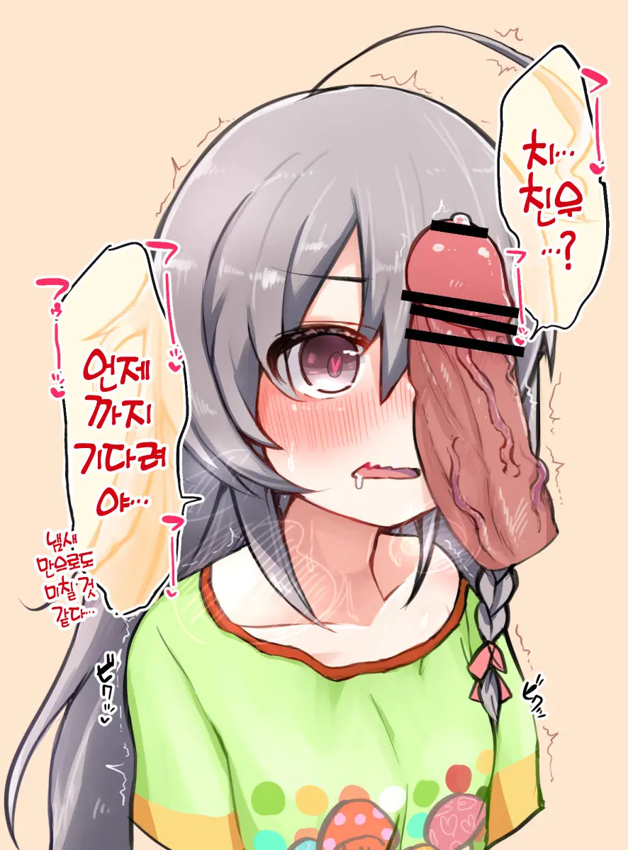 Hanasaki Chinchin O Azuke Challenge Matome
